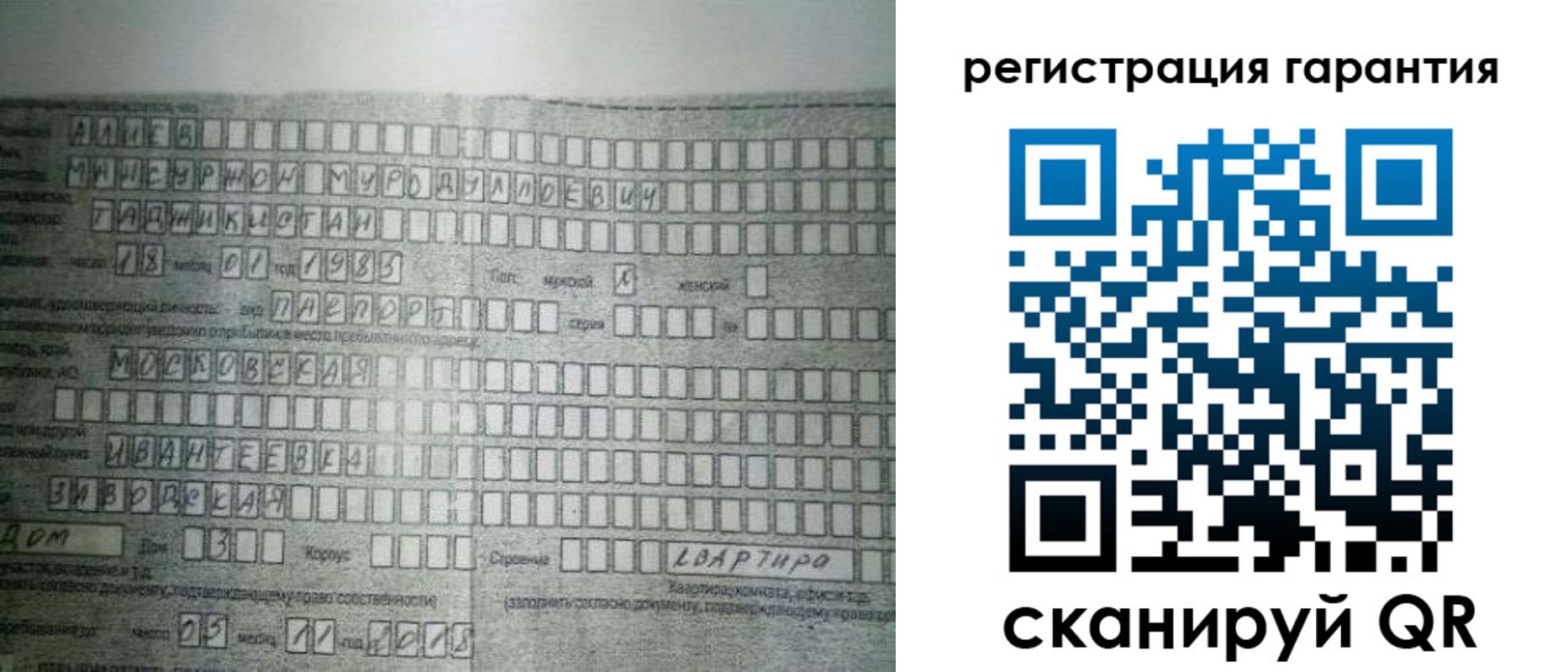 временная регистрация для всех в Зиме