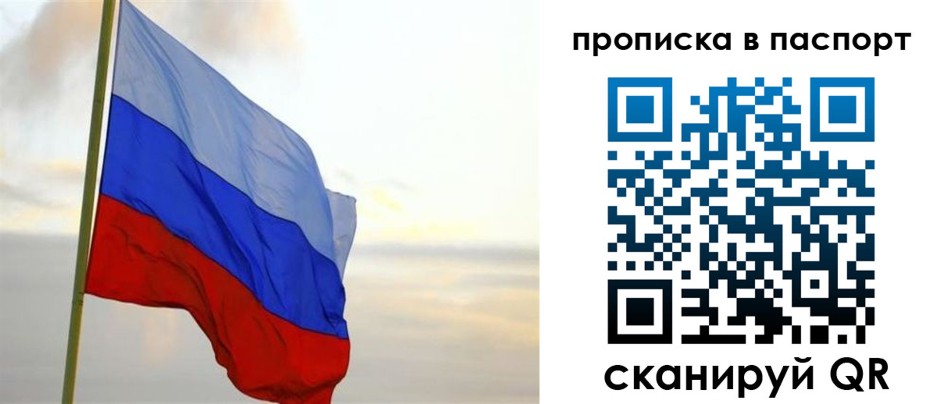 регистрация для школы в Зиме