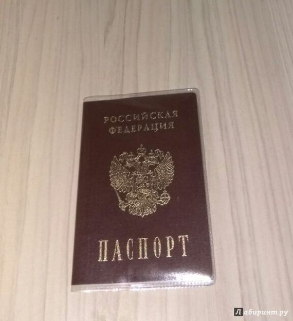 прописка в Зиме
